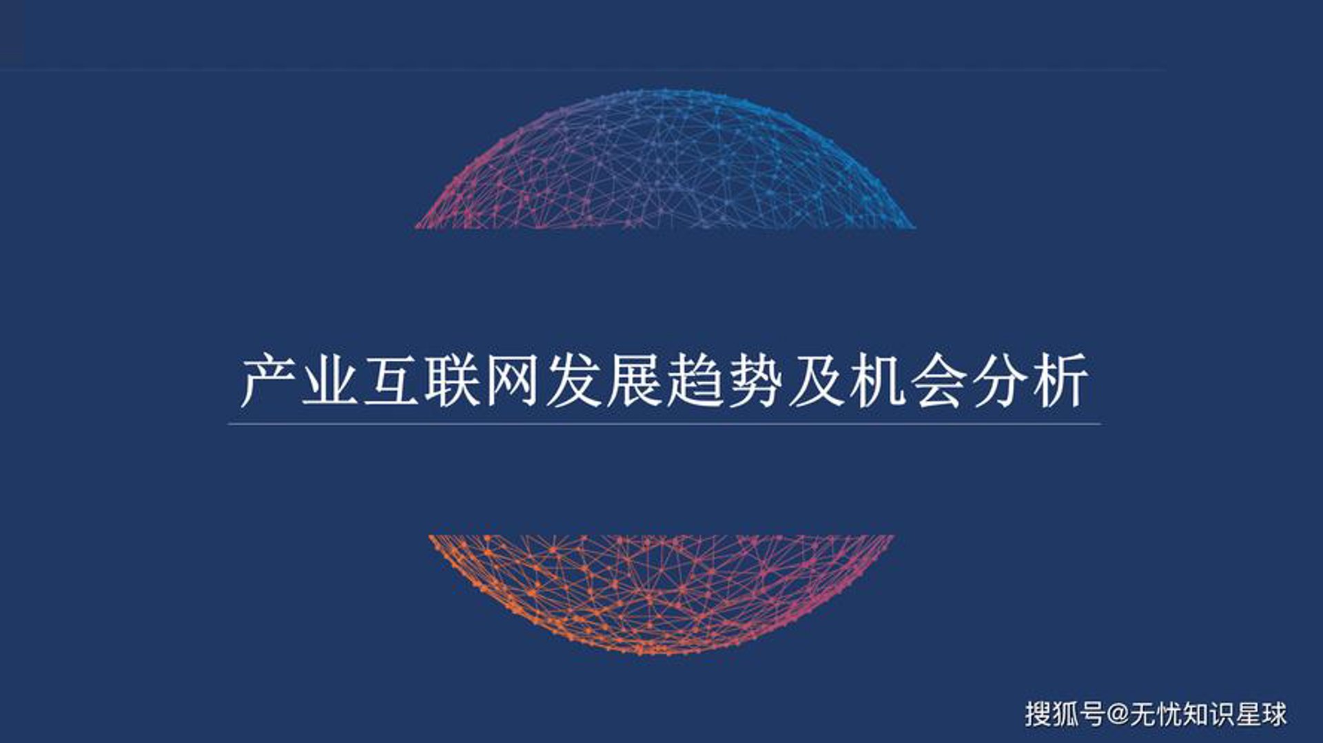 安保利智能